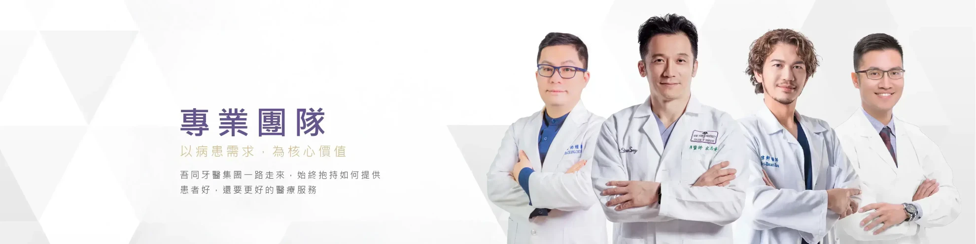 團隊介紹 團隊介紹