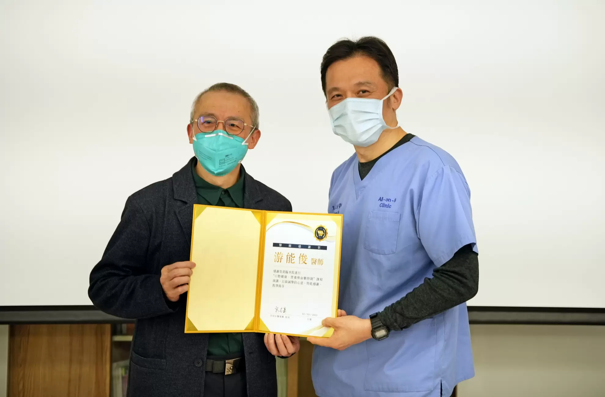 宋志豪醫師致贈游能俊醫師感謝狀