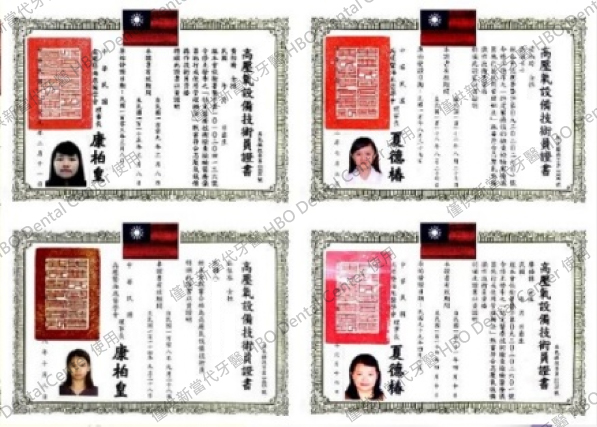 高壓氧植牙 高壓氧艙操作證書 操艙人員
